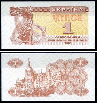 Украина 1 карбованец 1991 через ультрафиолет просматривается надпись "1 КРБ" Pick 81 a (2) бумага UNC (пресс) 450-43-3