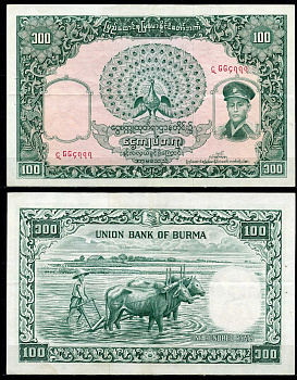 Бирма 100 кьятов 1958 генерал Аун Сан, пахота на буйволах Pick 51a бумага 6266-46-2-2
