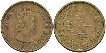 Гонконг 10 центов 1965 Елизавета II (1955-) KM 28.1 никель латунь 4154-562
