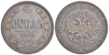 Россия 1 рубль 1872 СПБ-НI, Александр II (1855-1881) Биткин 85 серебро 10-010-08