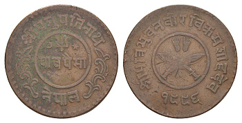 Непал 5 пайс 1939 BS 1996 KM 711 медь 1526-1113