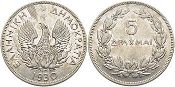Греция 5 драхм 1930 феникс в огне, одна точка, Лондон KM 71.1 никель 115-631