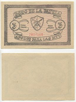 КУБА ВКЛАД НА 3 ПЕСО 1981 BONO DE LA PATRIA, APORTE PARA LAS MTT, ВКЛАД ДЛЯ МТТ ( ТЕРРИТОРИАЛЬНЫЕ МИЛИЦЕЙСКИЕ ВОЙСКА) бумага аUNC 00-00