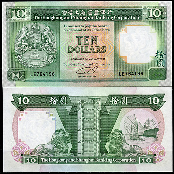 Гонконг 10 долларов 1991 Hong Kong & Shanghai Banking Corporation Pick 191 c  бумага  UNC (пресс) 7202-38-3