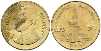 Таиланд 50 сатангов 1996 ВЕ2539, король Рама IX KM Y#203 латунь 4564-164