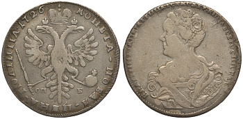 Россия полтина (50 копеек) 1726 Екатерина I (1725-1727), СП-Б, из коллекции Леонида Содермана Биткин 194 R1 серебро 10-016-54