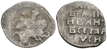 Великое Княжество Московское копейка 1535-1547 Иван IV Васильевич, Новгородский монетный двор, 0,62 ГР ГиК №76 серебро    262-345