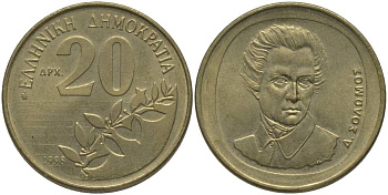 Греция 20 драхм 1998 Дионисиос Соломос KM 154 алюминиевая бронза 181-926