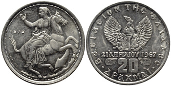 Греция 20 драхм 1973 Селена, Константин II (1964-1973), 21 апреля 1973 военный переворот "Черных полковников", широкий обод KM 111 медно-никель 4531-245