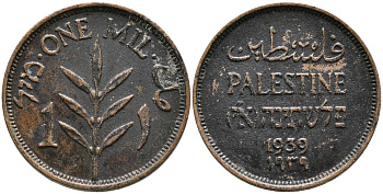 Израиль, Палестина 1 милс 1939 Британская администрация KM 1 бронза 4551-725