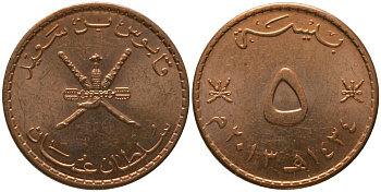Оман 5 байз 2013 AH1434 KM 150 сталь плакированная бронзой UNC 4160-129