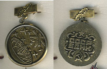 СССР ЗНАЧОК (МЕДАЛЬ) ND ВДНХ, КОСМОС, СПУТНИК, ДУБОВЫЙ ЛИСТ 7503-3-1