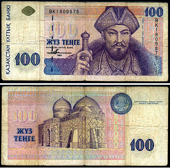 Казахстан 100 тенге ND 1993 (1998-2001) Абылай-хан Pick 13b, Сергеев 19 бумага 6278-64-4-2