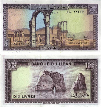 Ливан 10 ливров 1986 руины Анджара, большие камни в воде вблизи Бейрута Pick 63 f бумага UNC (пресс) 6289-59-1-1