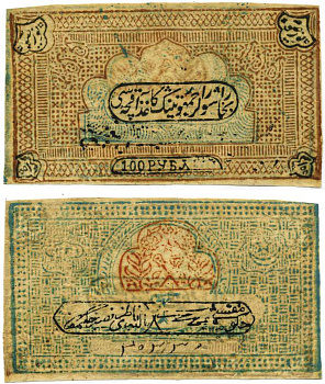 Бухарская Народная Советская Республика 100 рублей 1920 АН 1339, бумага верже Pick S, Кардаков К9.8.11  бумага  XF 439-19-3-1