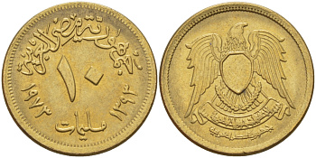 Египет 10 миллимов 1973 АН 1393, орел со щитом на груди KM 435 латунь 31-231