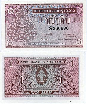 Лаос 1 кип ND (1962) подпись 4 Pick 8а бумага UNC (пресс) 7523-7-1
