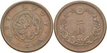 Япония 2 сена 1876 9 год правления императора Мэйдзи (Муцухито) (1867-1912) KM 18.1 (18) бронза 3851-645