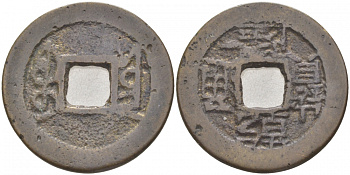 КИТАЙ 1 КЭШ ND BOO-CLOWAN ОТДЕЛ ПО СБОРУ НАЛОГОВ 4,0 гр бронза 3853-1257