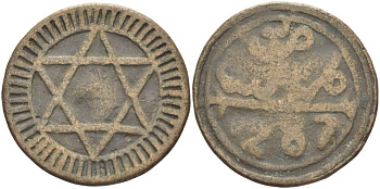 МАРОККО 4 ФАЛУСА 1870 AH1287, МОНДВОР MARRAKESH, Sidi Mohammed IV (1859-1873) KM 166.2 бронза 4526-613