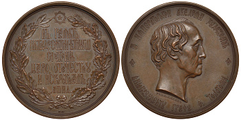 Россия медаль 1854 Граф Ф.П. Толстой, 50 лет службы. Граверы А. Лялин, В. Алексеев, 51 мм Дьяков 609.1 (R1) бронза    10-011-10