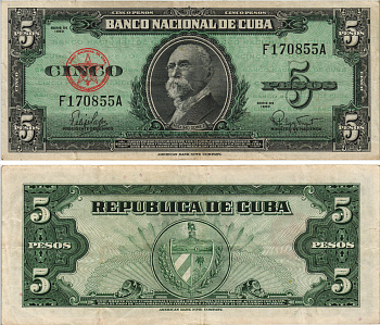 КУБА 5 ПЕСО 1960 МАКСИМО ГОМЕС Pick 92а бумага 8604-37-1-2