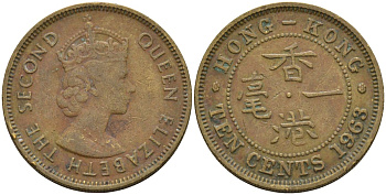 Гонконг 10 центов 1963 Елизавета II (1955-) KM 28.1 никель латунь 4154-559