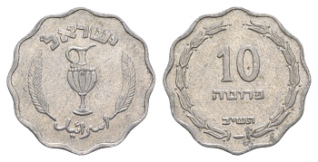 Израиль 10 прут 1952 (5712) KM 17 алюминий 4638-1256