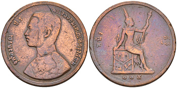 Таиланд 1 атт 1896 RS115, король Рама V (1868-1910) KM Y#22 бронза 92-451