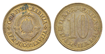 Югославия 10 пара 1991 KM 139 медь цинк 4659-762