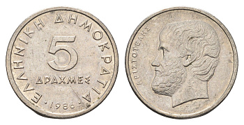 Греция 5 драхм 1986 Аристотель KM 131 медно-никель    4660-751