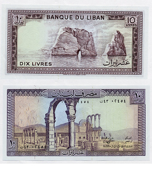 Ливан 10 ливров 1986 руины Анджара, большие камни в воде вблизи Бейрута Pick 63 f бумага UNC (пресс) 7203-11-3-2