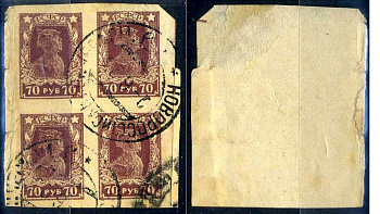 РСФСР лот из 4 марок (склееных) 70 рублей 1922 8705-52-1-2