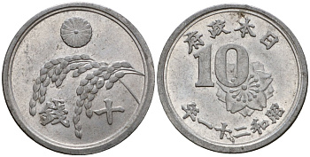 Япония 10 сен 1946 Император Хирохито Сева (1926-1989), Год 21 Y 68 алюминий 4187-1234