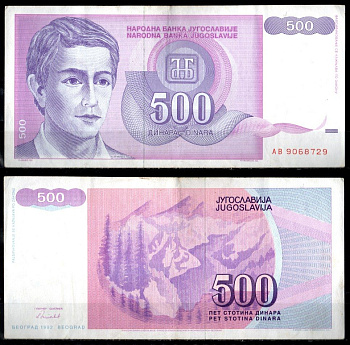 Югославия 500 динар 1992 Pick 113 бумага 7183-35-3-2