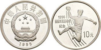 Китай 10 юаней 1995 XXVI летние Олимпийские игры в Атланте 1996 года, гандбол, микроцарапины KM 759 серебро PROOF 04-321-34