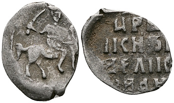 Русское Царство денга 1547-1584 Иван IV Васильевич, Московский  монетный двор, 0,34 ГР ГиК №57 серебро 262-1422