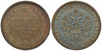 Россия 1 рубль 1868 СПБ-HI, Александр II (1855-1881) Биткин 81 серебро 10-011-44