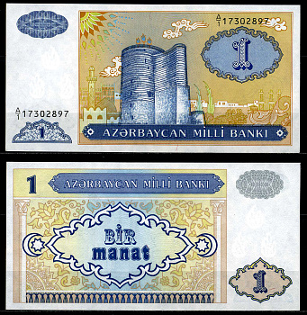 Азербайджан 1 манат 1993 Pick 14, Сергеев 4 бумага UNC (пресс) 446-14-1
