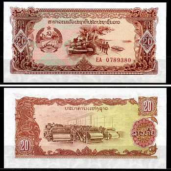 Лаос 20 кипов ND (1979) серия EA, replacement, замещенная серия. Танк, солдаты, ткацкая фабрика Pick 28 r бумага UNC (пресс) 446-68-6-1