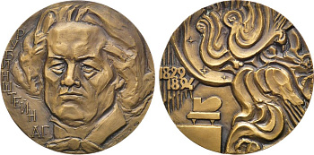 СССР медаль 1983 ЛМД, памяти А.Г. Рубинштейна, медальер И.А. Дараган, диаметр 60 мм., тираж 500 экз. Шкурко, Салыков 1482 томпак    1065-5-42