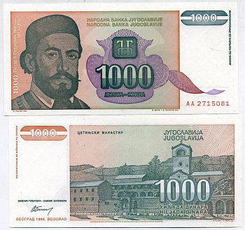 Югославия 1000 динаров 1994 Петр II Петрович, Цетиньский монастырь Pick 140 a  бумага  UNC (пресс) 435-20-1-1