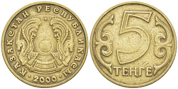 КАЗАХСТАН 5 ТЕНГЕ 2000 KM 24 латунь 54-319