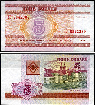 Беларусь 5 рублей 2000 Pick 22 бумага UNC (пресс) 7221-44-3-1