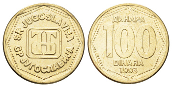 Югославия 100 динаров 1993 год-тип KM 159 латунь UNC 4699-717