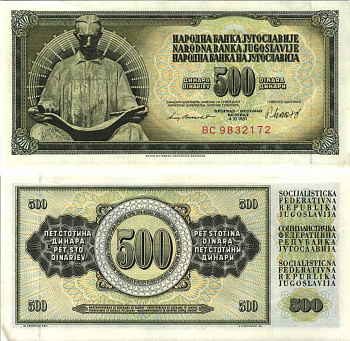 ЮГОСЛАВИЯ 500 ДИНАРОВ 1981 4 НОЯБРЯ 1981, ПОДПИСЬ 11, С ЗАЩИТНОЙ ПОЛОСОЙ, НИКОЛА ТЕСЛА Pick 91b бумага XF 6312-24-3-1