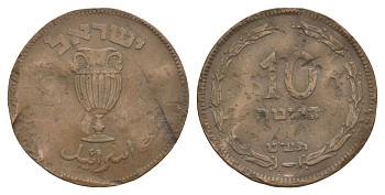 Израиль 10 прут 1949 JE 5709 KM 11 бронза 37-742