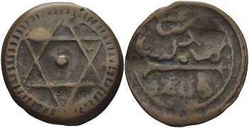 МАРОККО 4 ФАЛУСА 1285 SIDI MOHAMMED IV, MINTMARKE MARRAKESH KM 166.2 бронза 97-1214