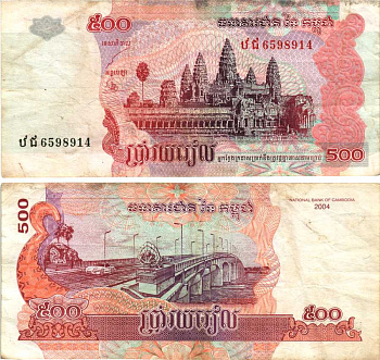 Камбоджа 500 риэлей 2004 храм Ангкор, мост через Меконг Pick 54 b бумага 7217-87-2-2