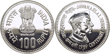 Индия 100 рупий 1989 100 лет со дня рождения Джавахарлала Неру KM 285 серебро UNC 00-000-00